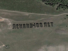 Lenin 100 years, 1970