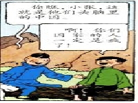 Tintin in China (Art) - similarity
